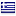 aldanamusk.com is hosted in Greece